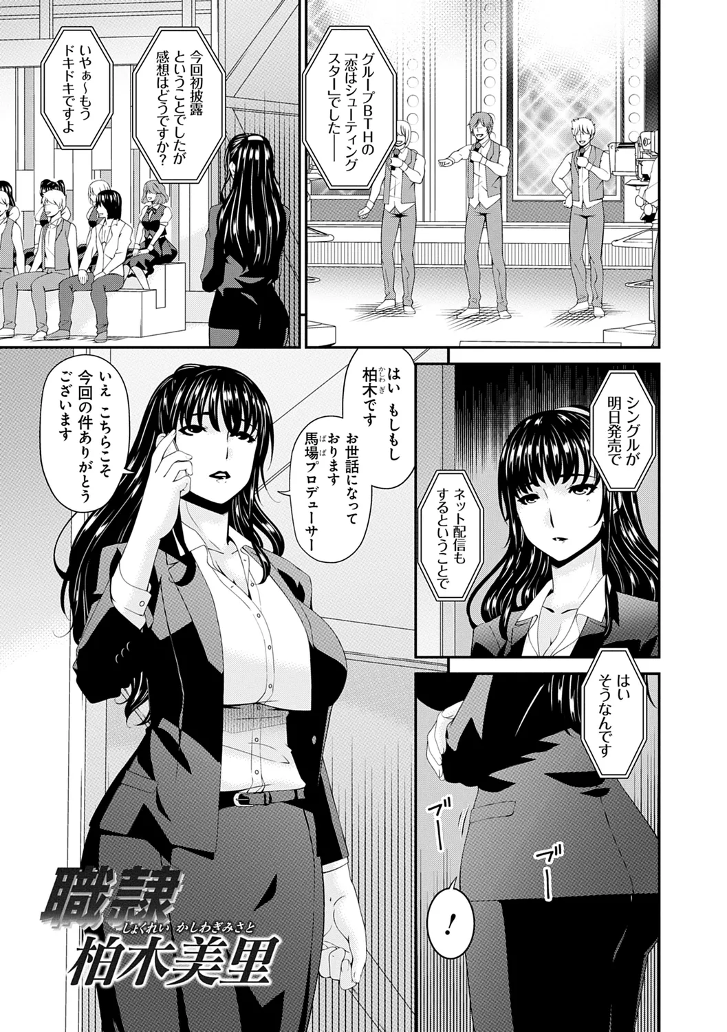 職隷 Page.5