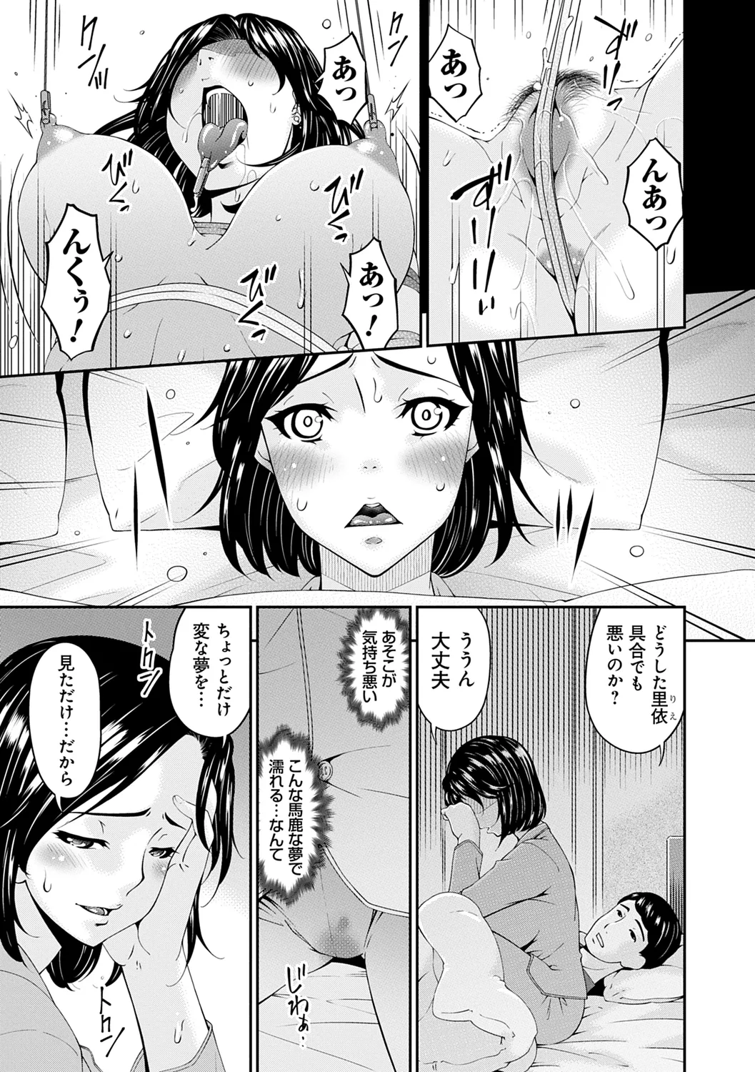 職隷 Page.51