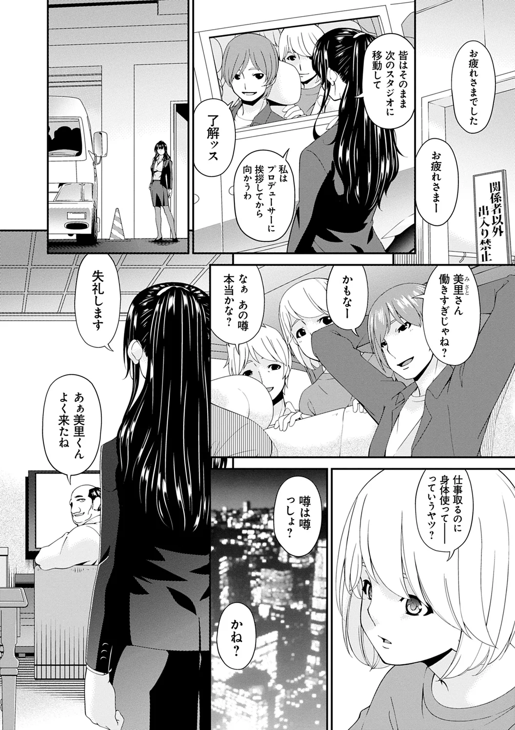 職隷 Page.6