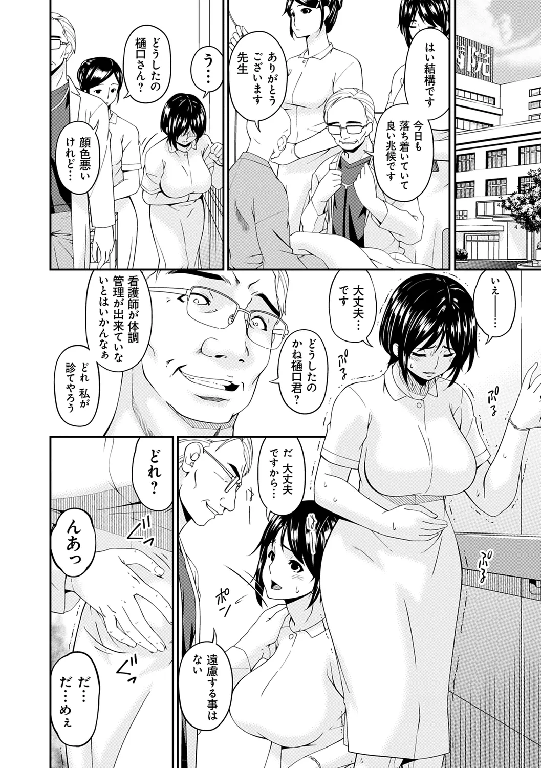職隷 Page.76