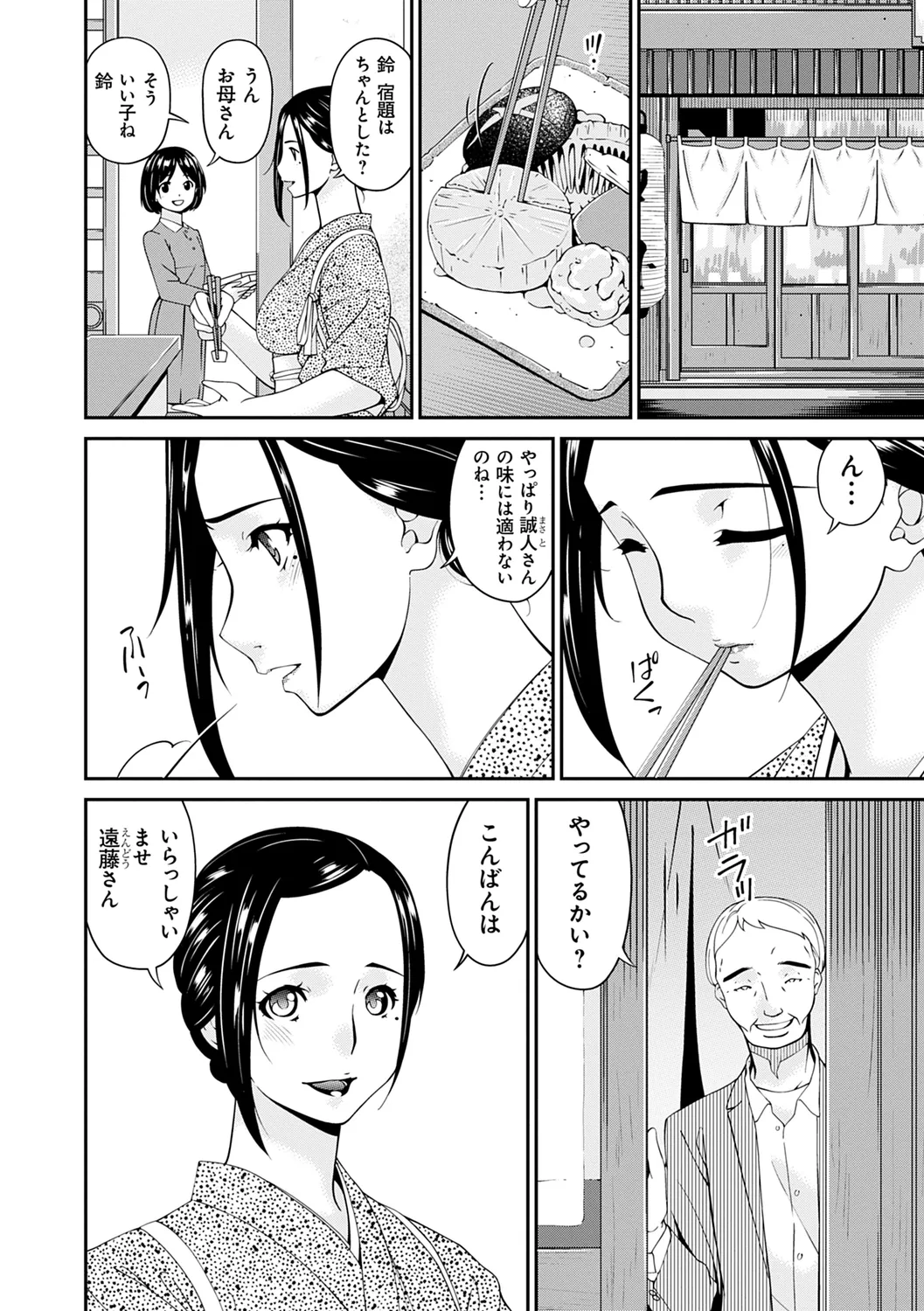 職隷 Page.86