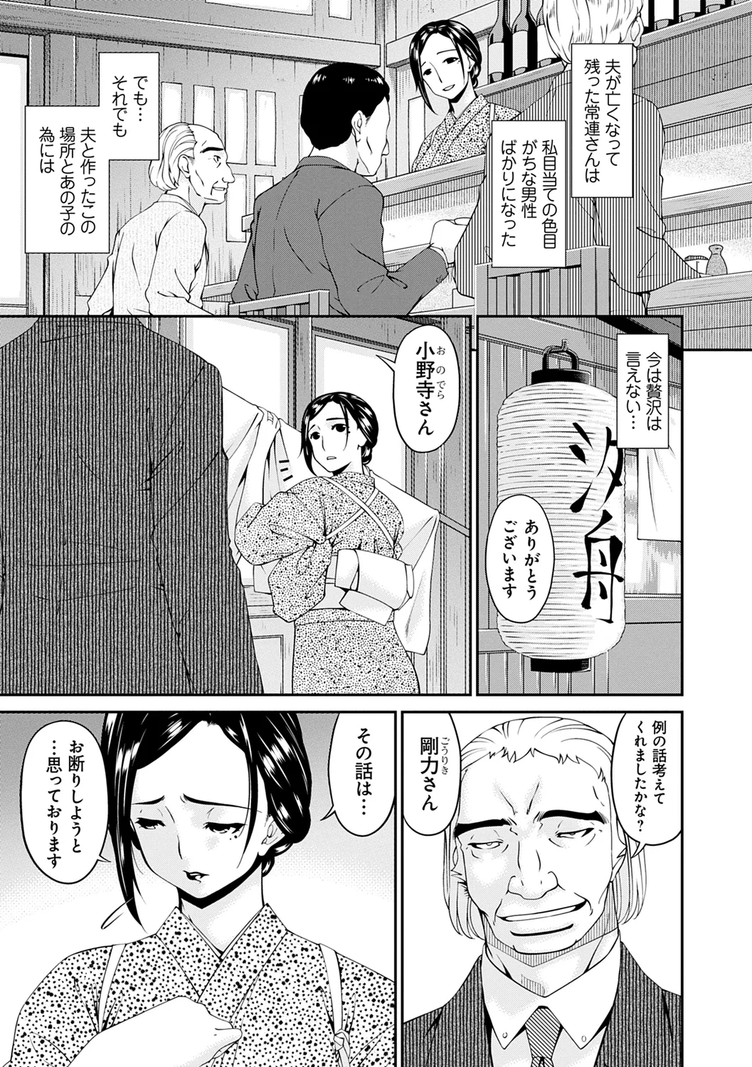職隷 Page.87