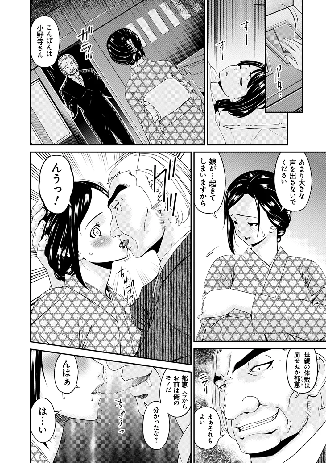 職隷 Page.90
