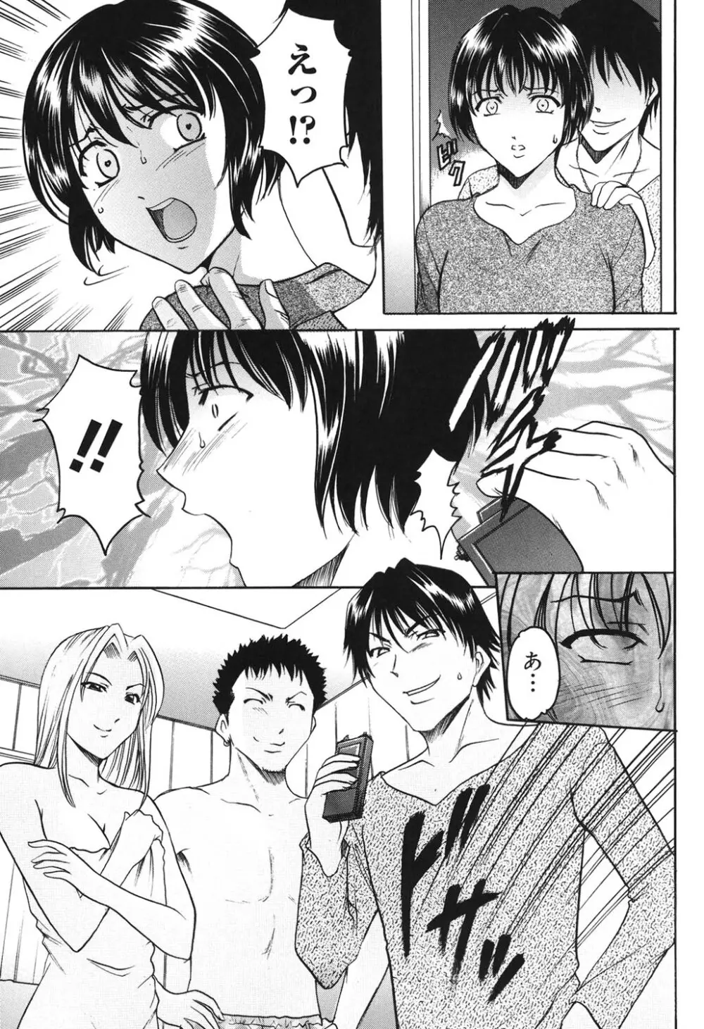 彩色淫靡 Page.116