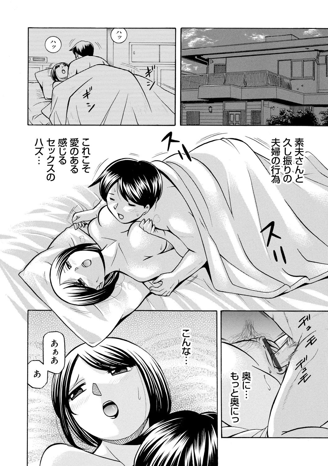 義父 ～裕美の昼下がり～ Page.106