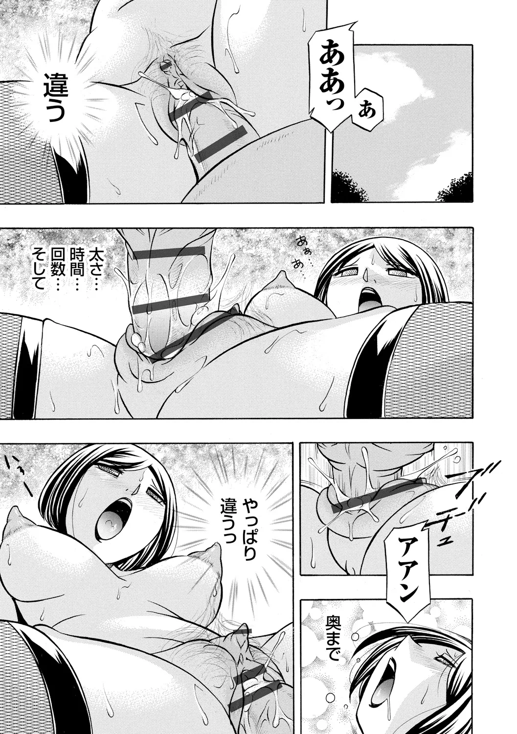 義父 ～裕美の昼下がり～ Page.107