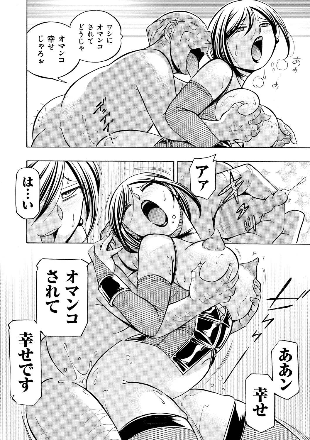 義父 ～裕美の昼下がり～ Page.150