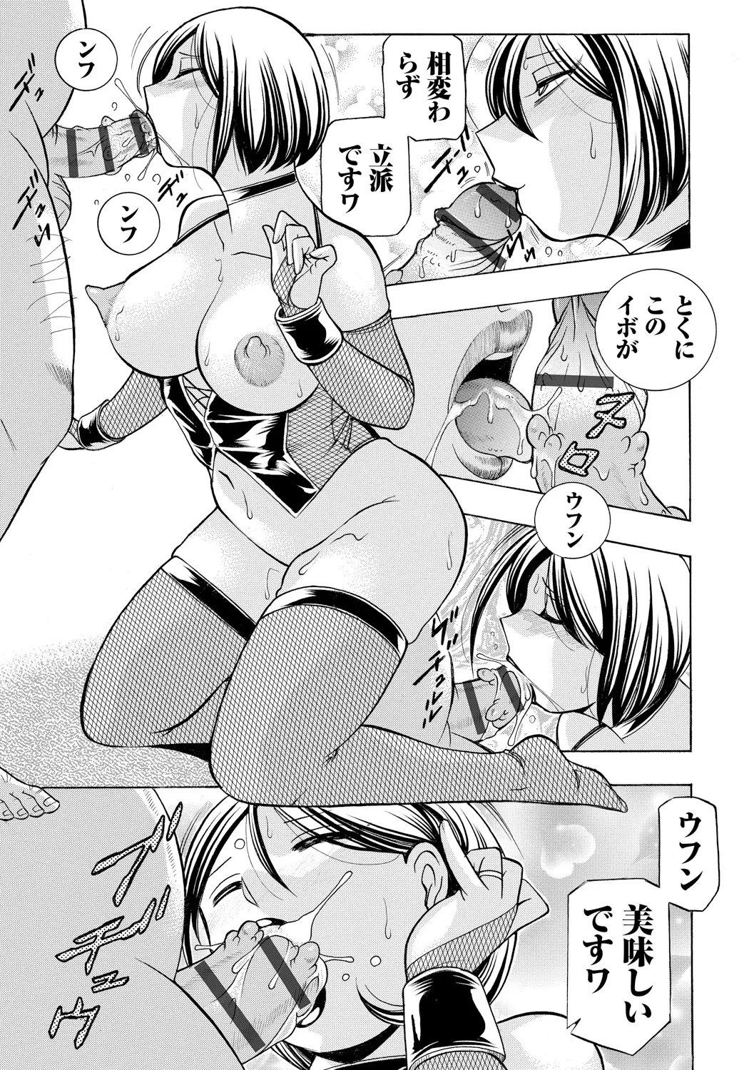義父 ～裕美の昼下がり～ Page.157