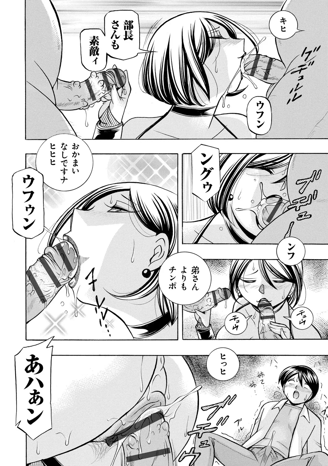 義父 ～裕美の昼下がり～ Page.158
