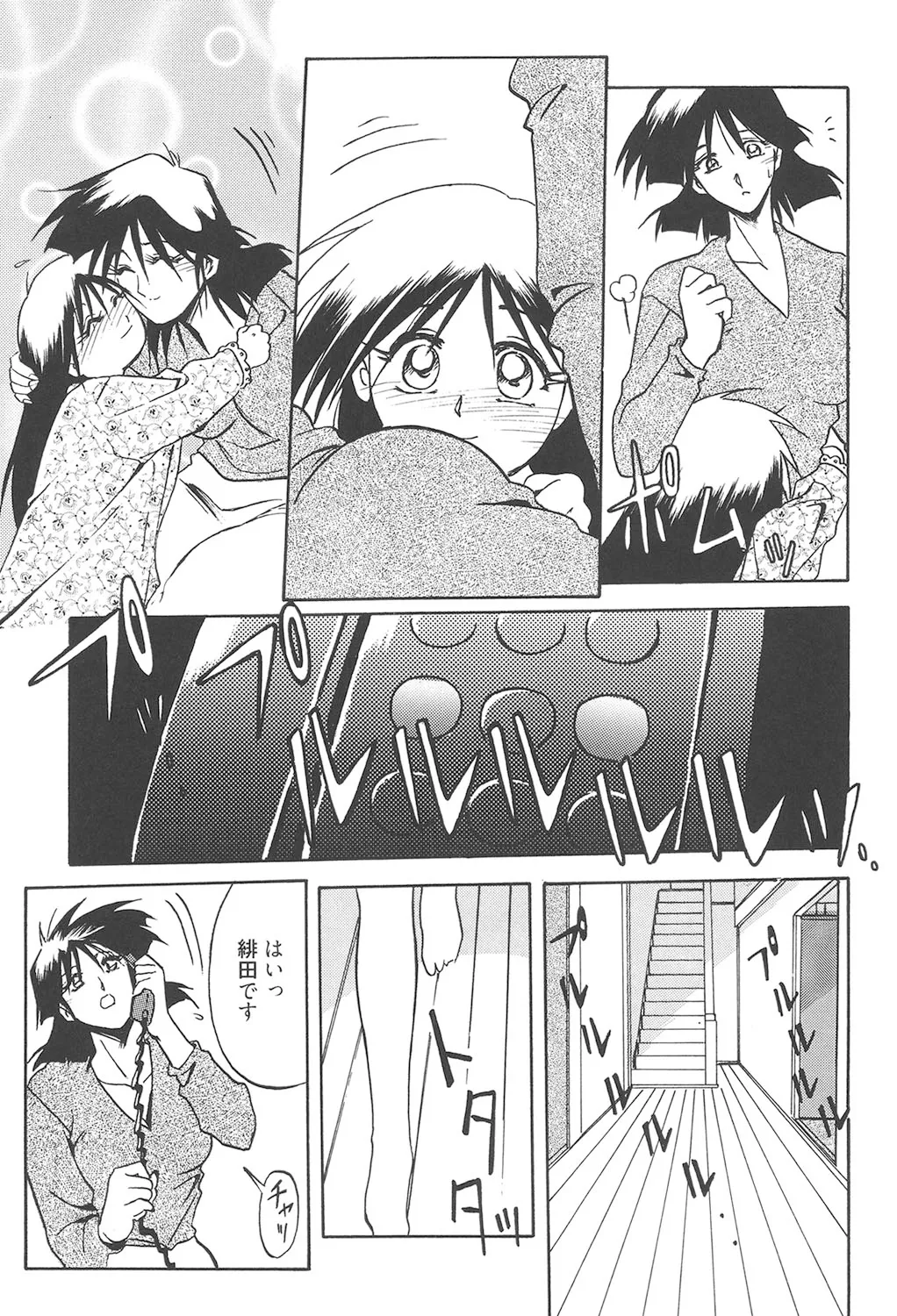 緋色の刻 完全版 Page.120