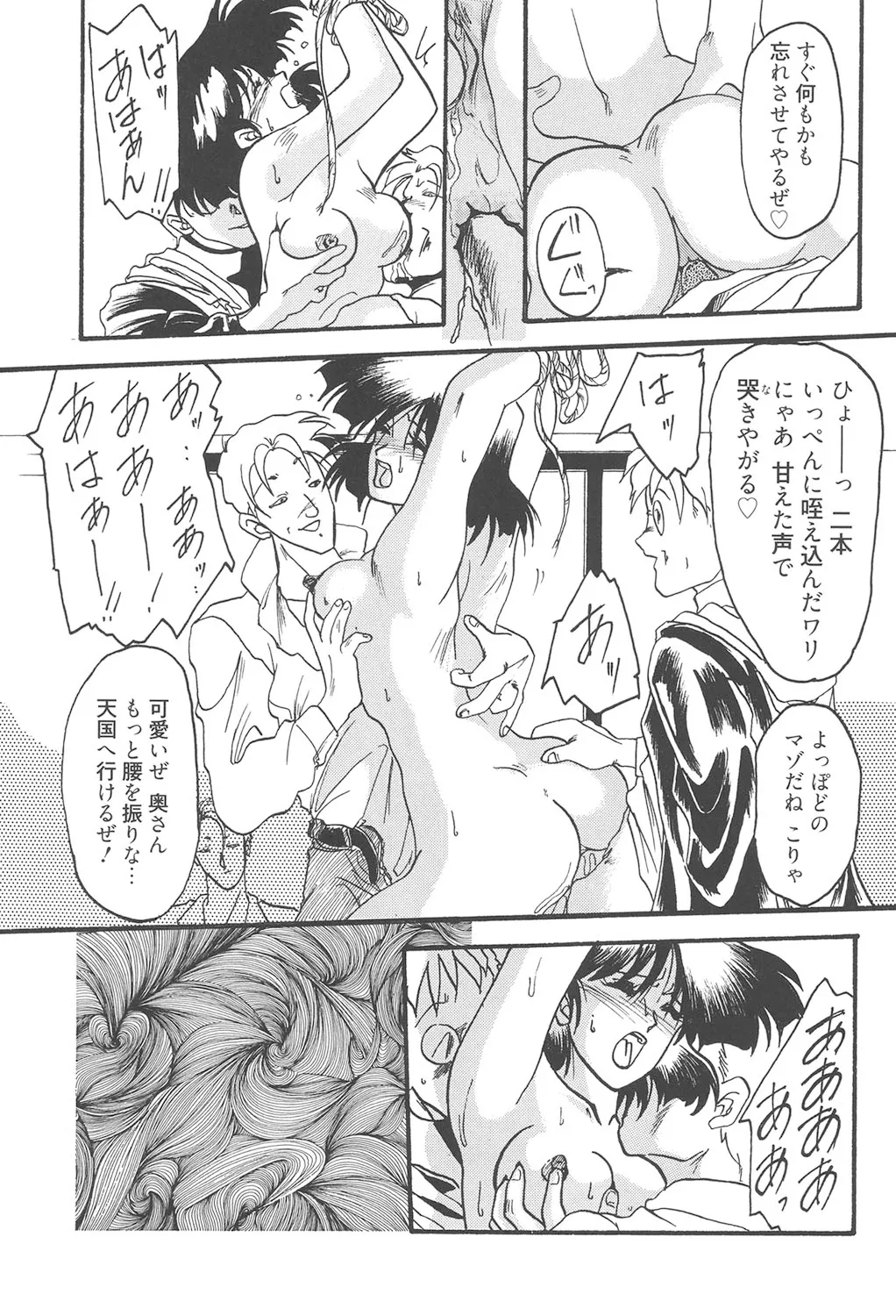 緋色の刻 完全版 Page.14