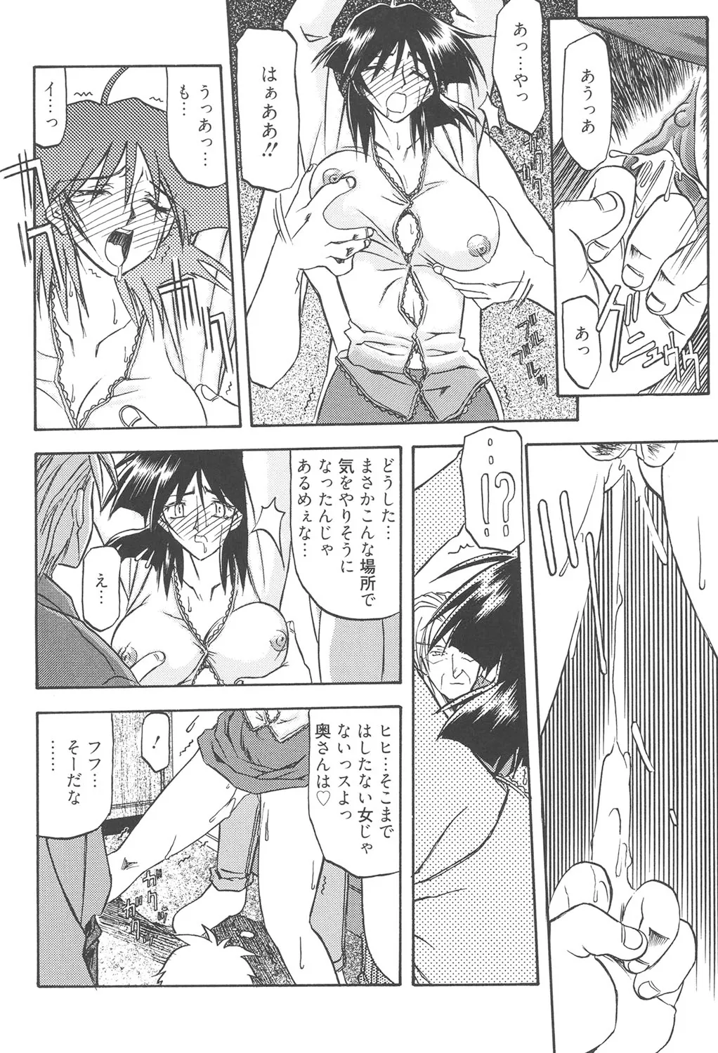 緋色の刻 完全版 Page.171