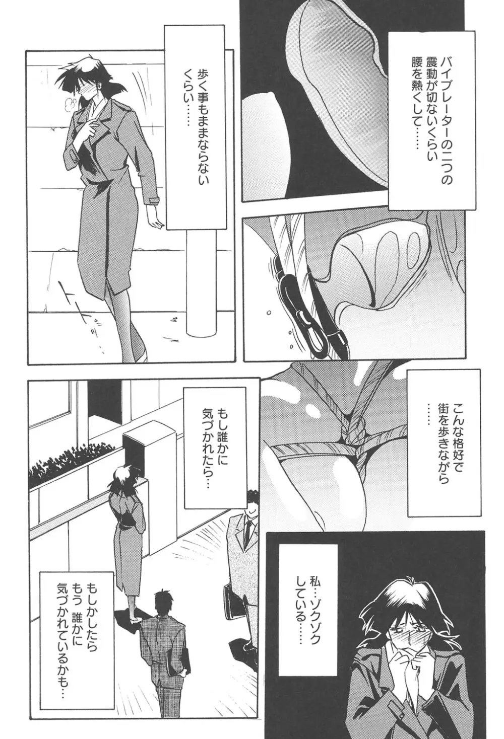 緋色の刻 完全版 Page.187