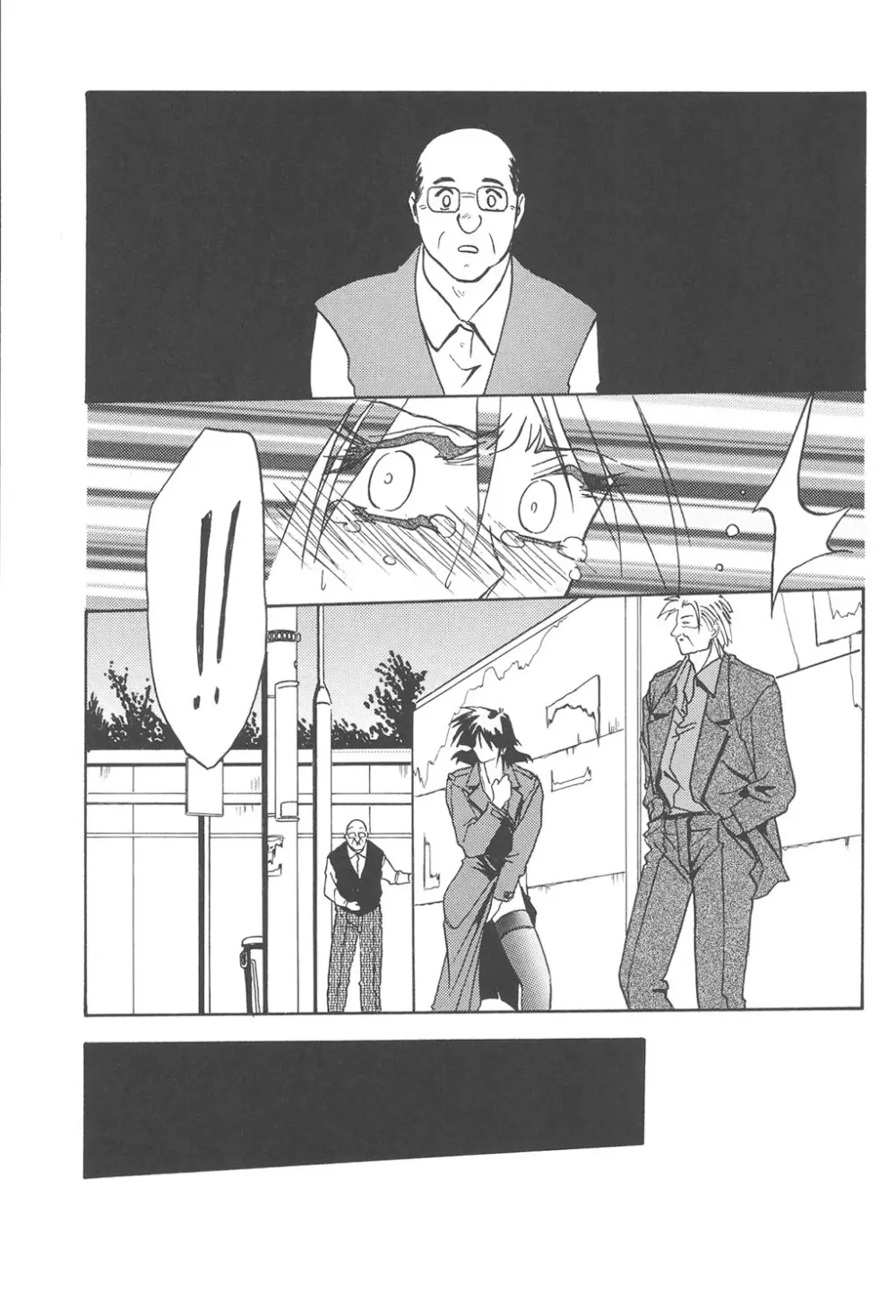 緋色の刻 完全版 Page.192