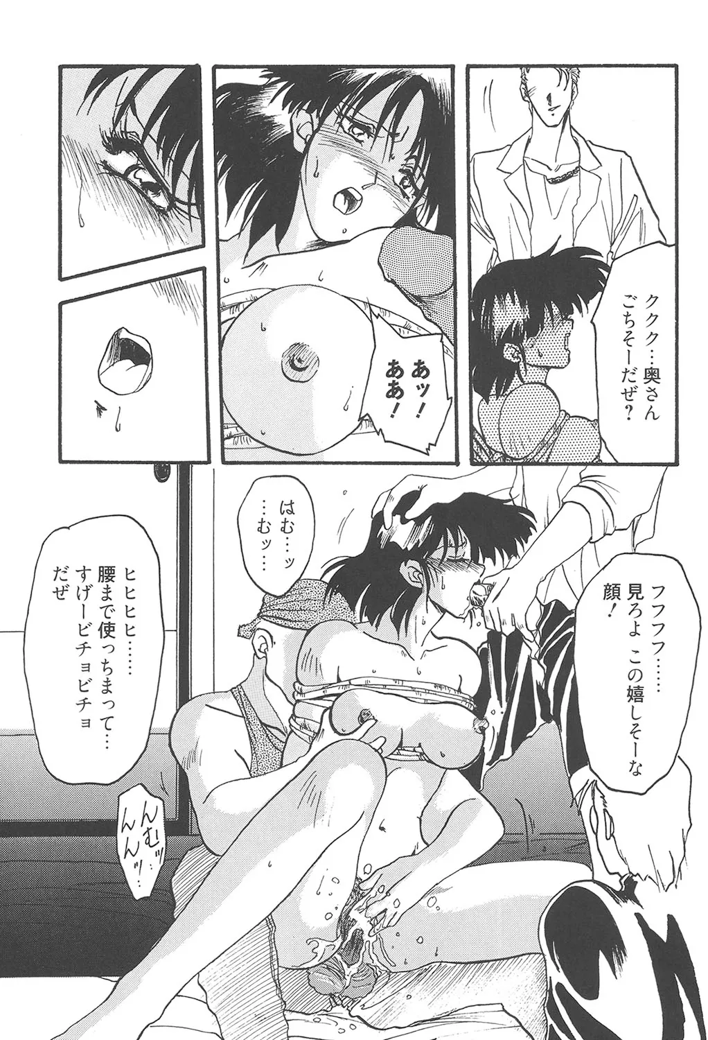 緋色の刻 完全版 Page.24