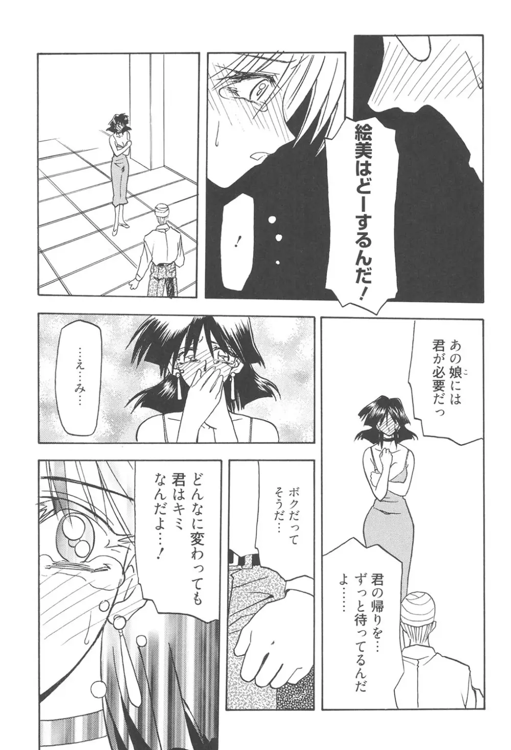緋色の刻 完全版 Page.274