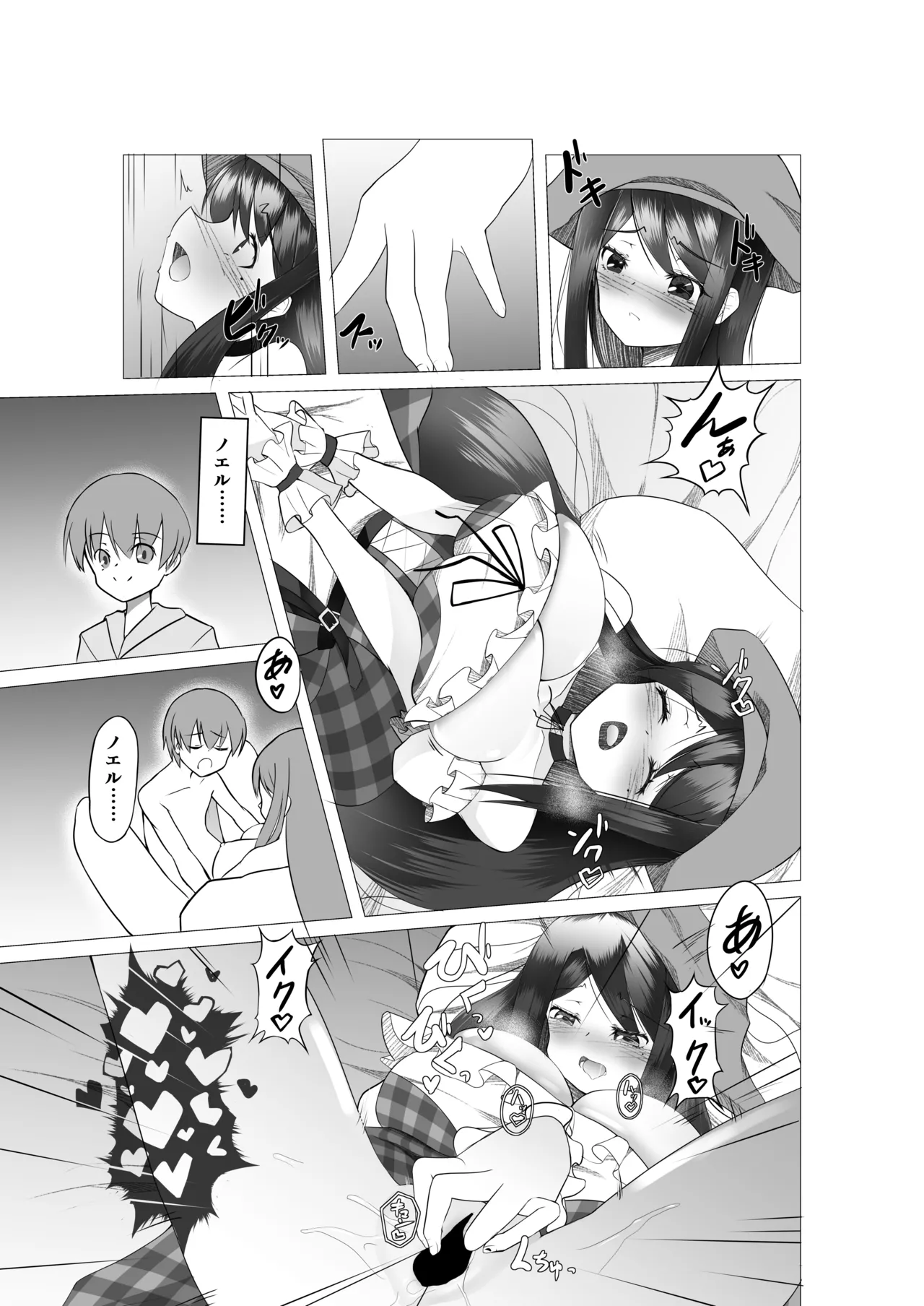 異世界の村娘にTS転生してしまった件 Page.22