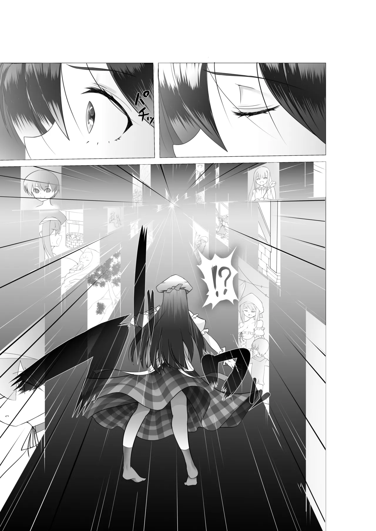 異世界の村娘にTS転生してしまった件 Page.4