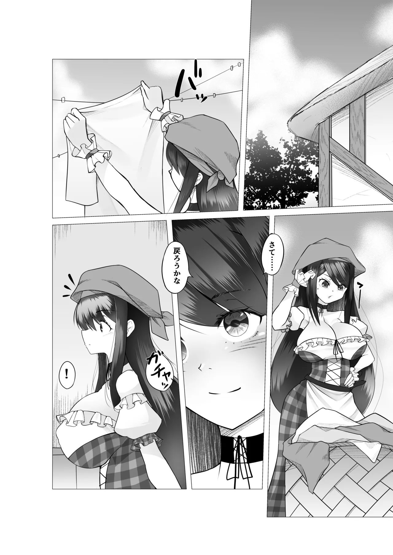 異世界の村娘にTS転生してしまった件 Page.9