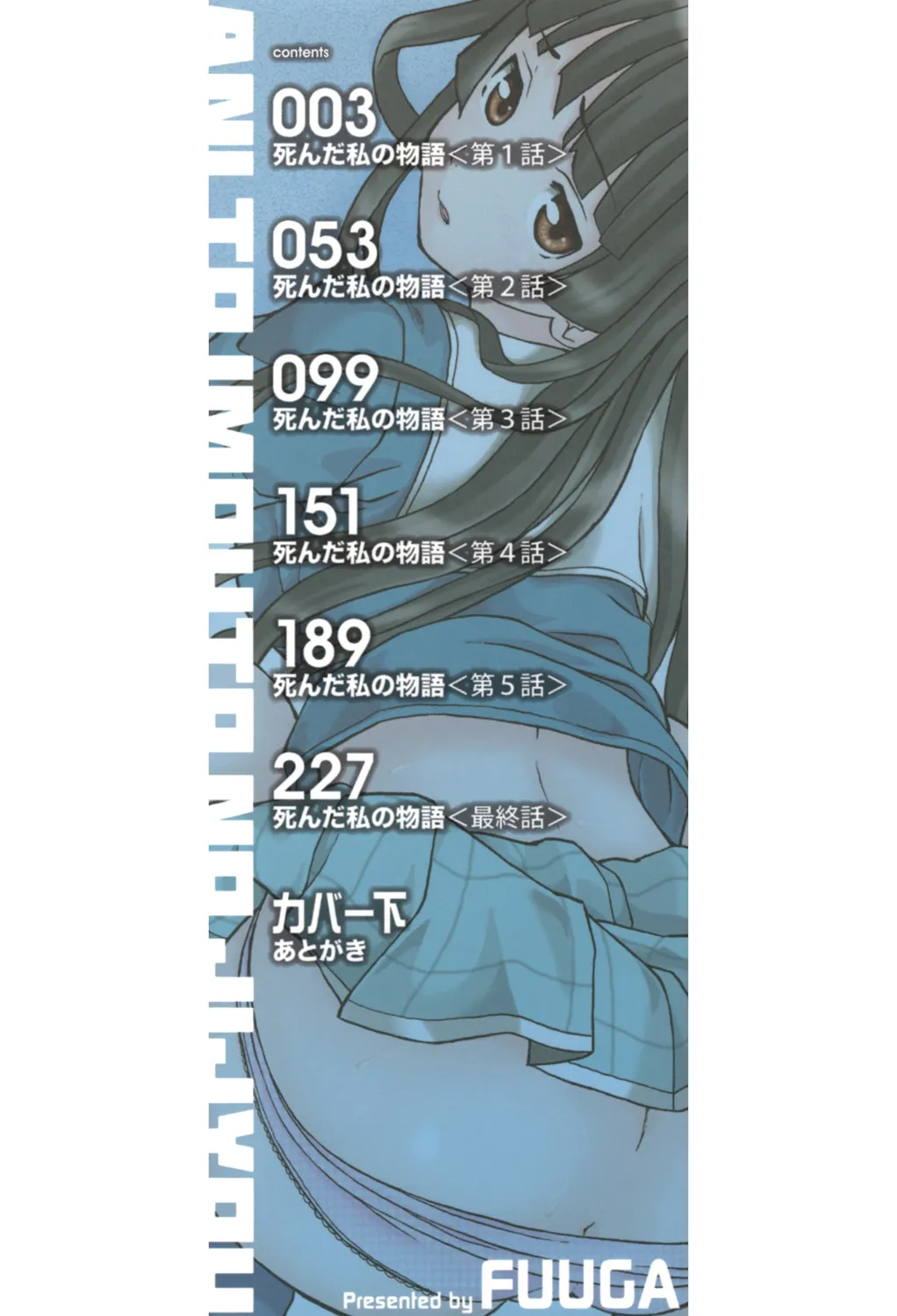 兄と妹の事情。 Page.2