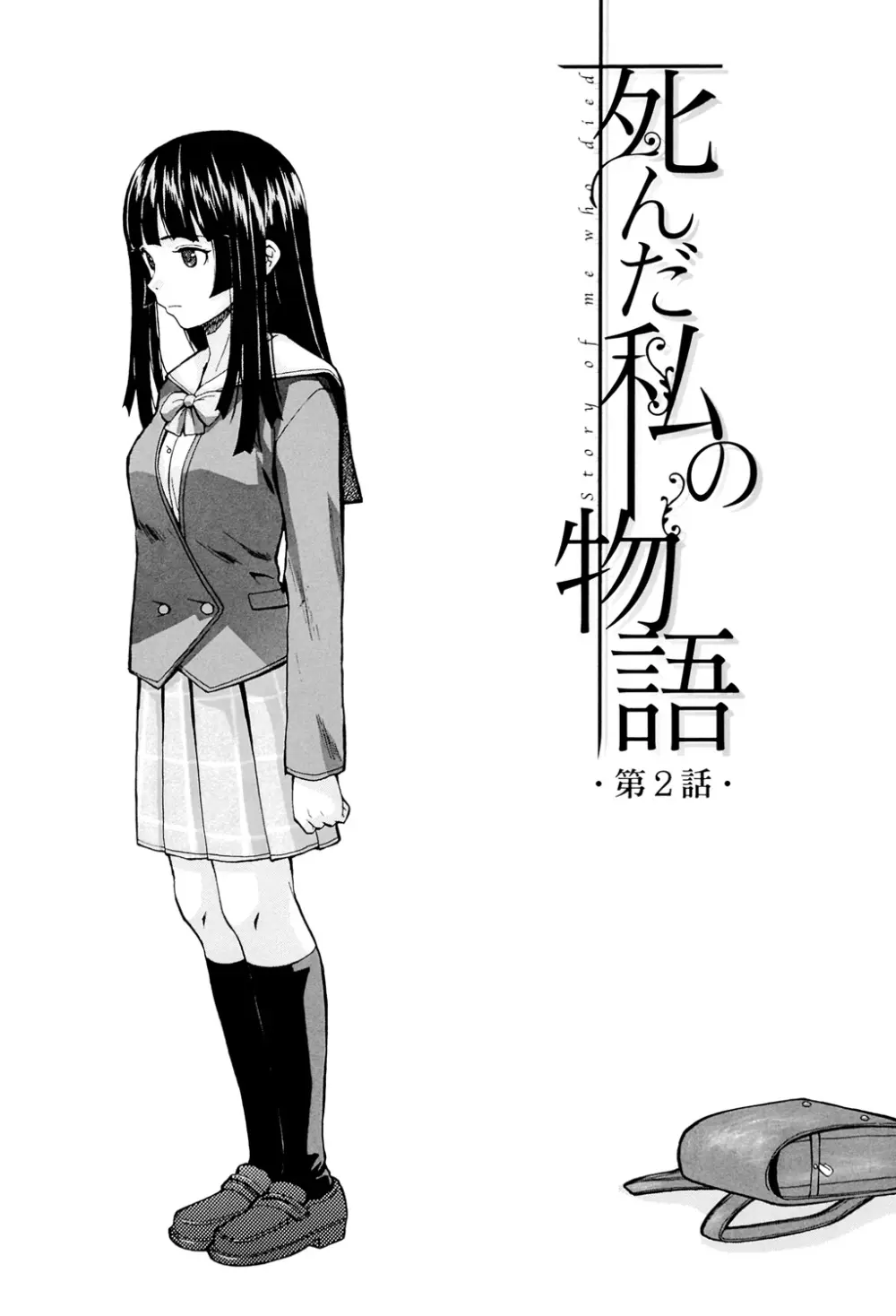 兄と妹の事情。 Page.53