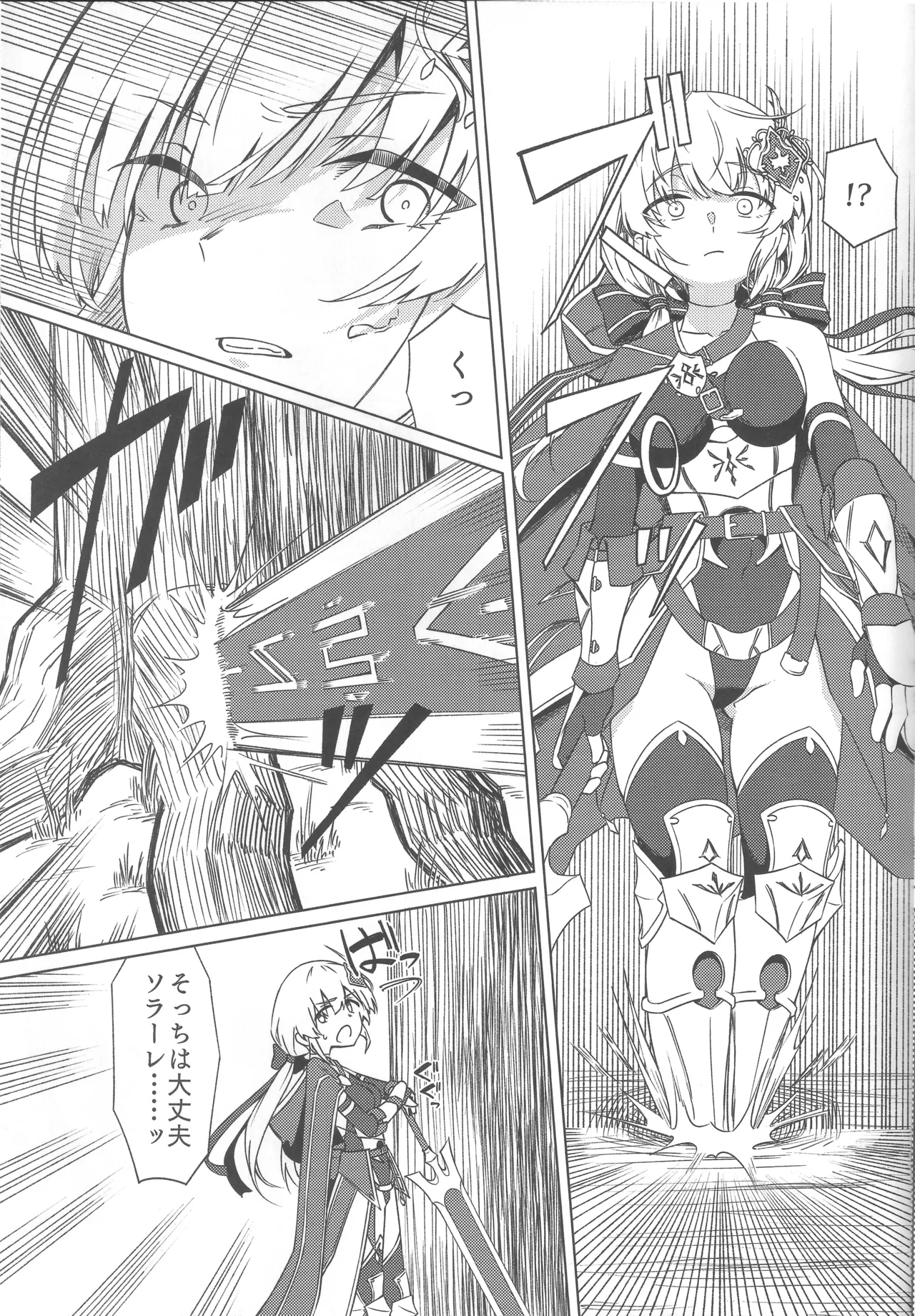 女の子は触手には勝てない!! Page.16