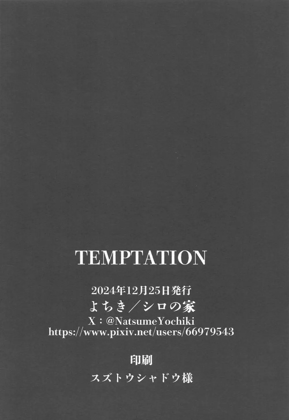 TEMPTATION Page.26