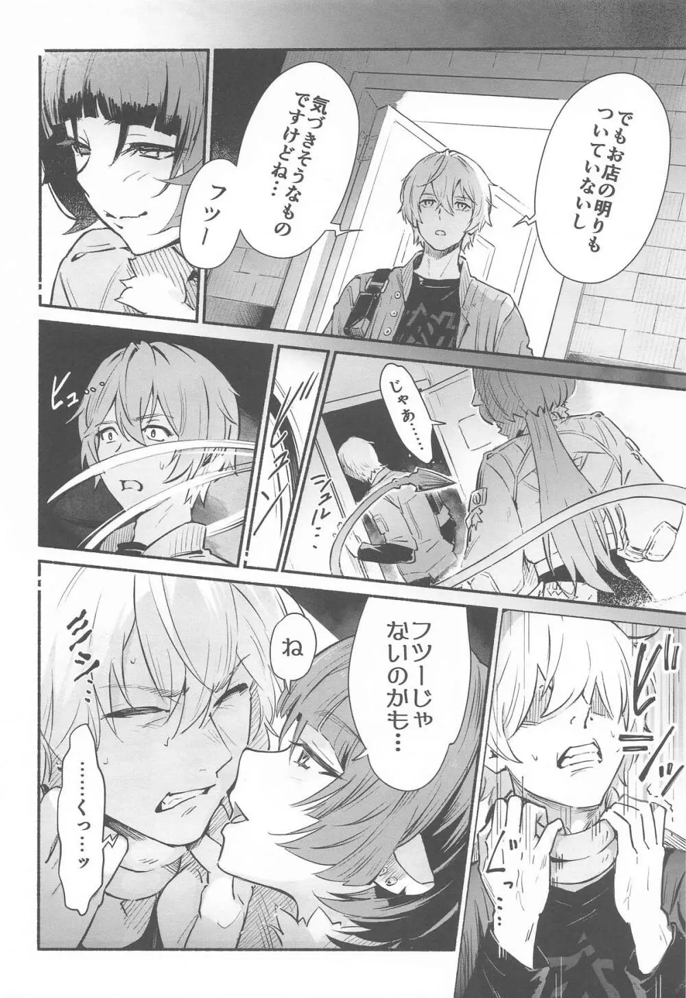 TEMPTATION Page.5