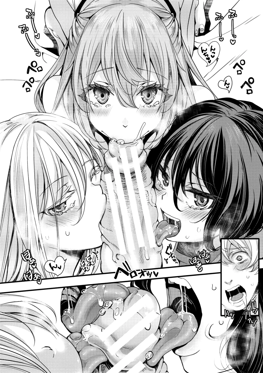 メス穴世紀末〜私達の強制おめでた襲学旅行〜 Page.114
