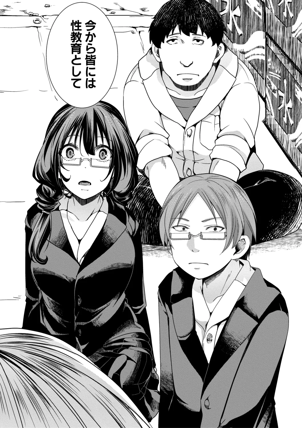メス穴世紀末〜私達の強制おめでた襲学旅行〜 Page.12