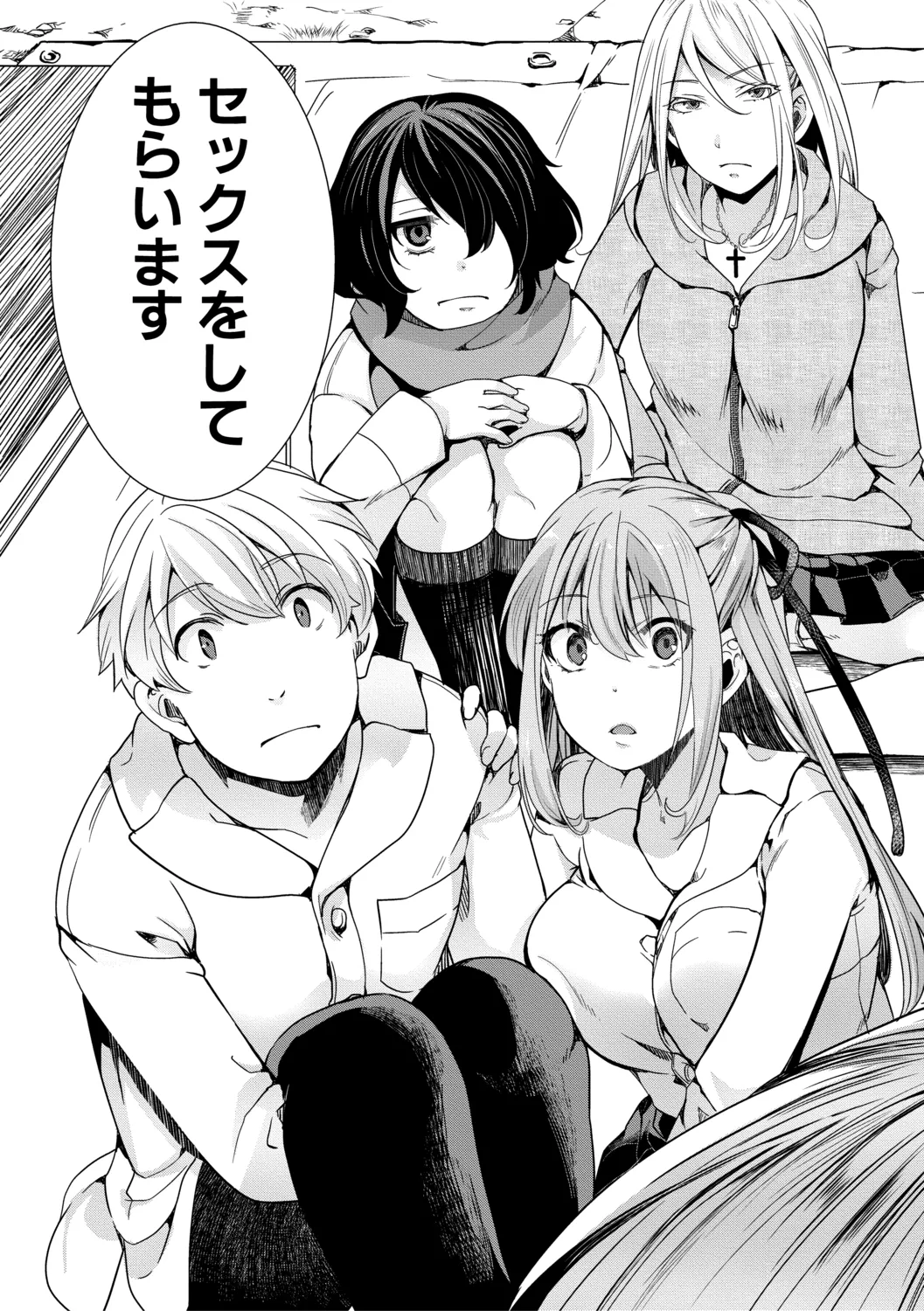 メス穴世紀末〜私達の強制おめでた襲学旅行〜 Page.13