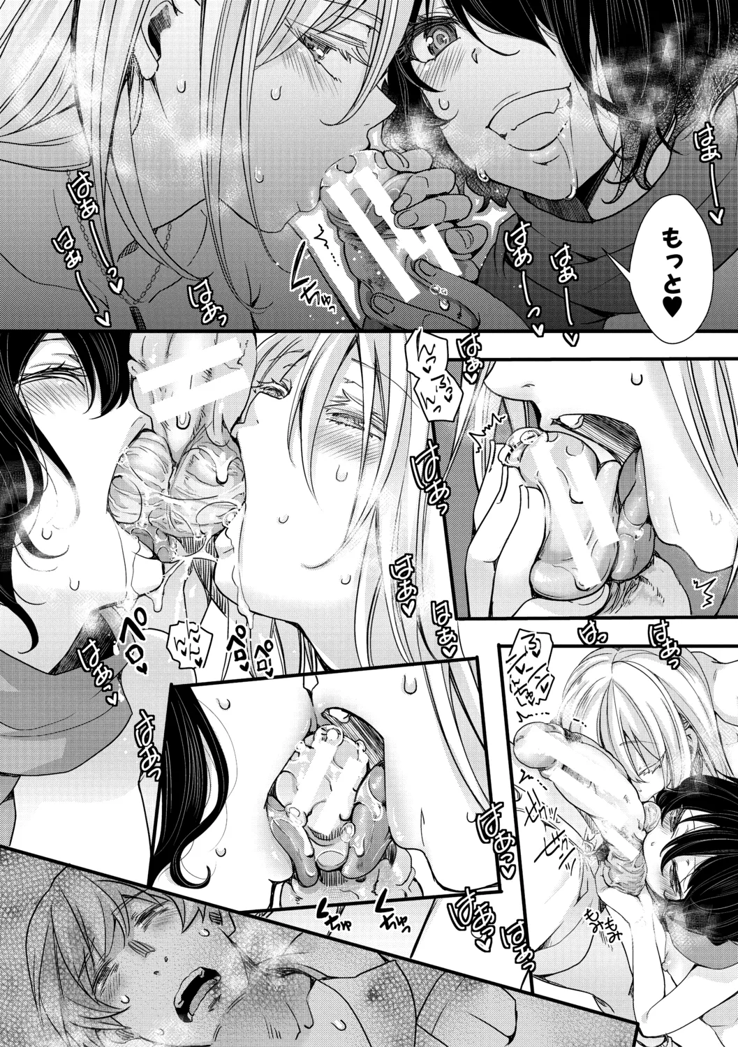 メス穴世紀末〜私達の強制おめでた襲学旅行〜 Page.96