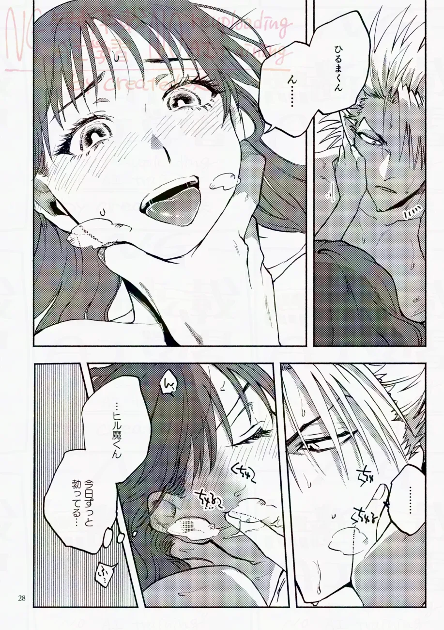 サタデーナイトフィーバー Page.28