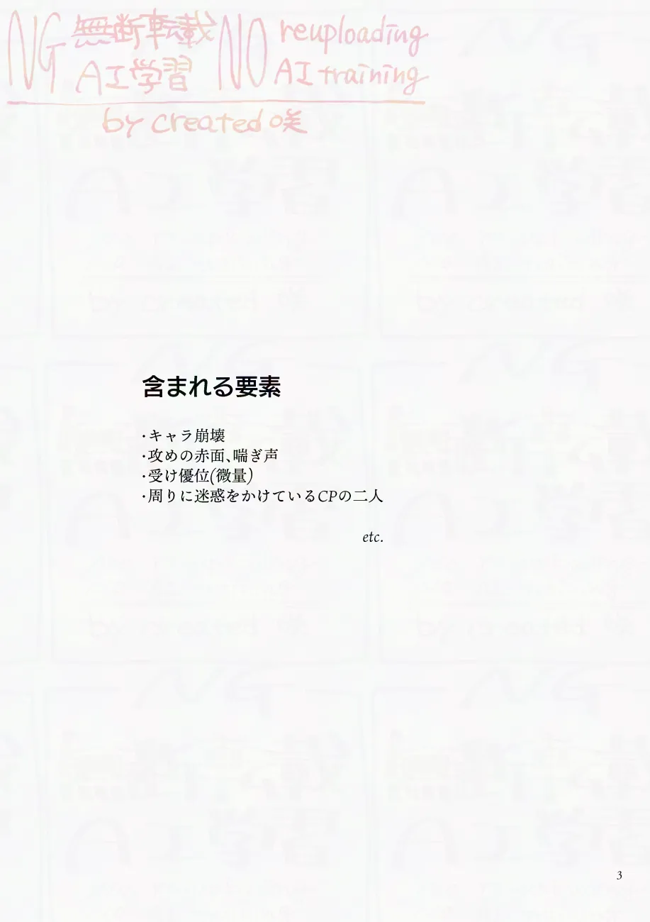 サタデーナイトフィーバー Page.3