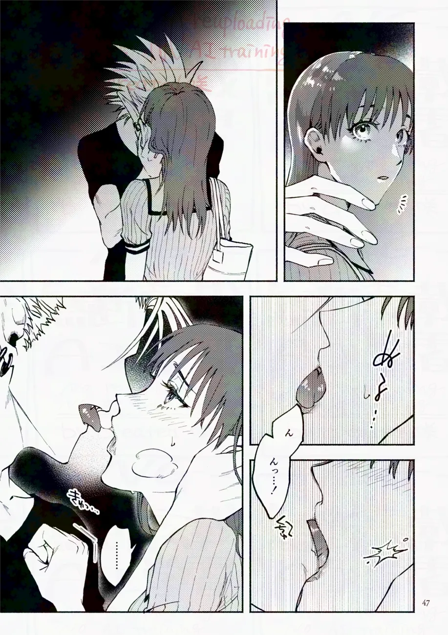 サタデーナイトフィーバー Page.47