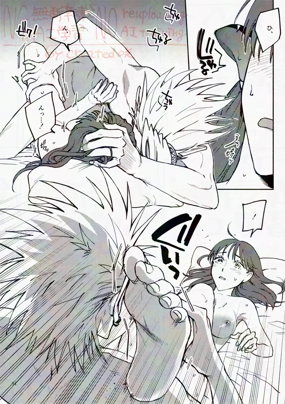 サタデーナイトフィーバー Page.54