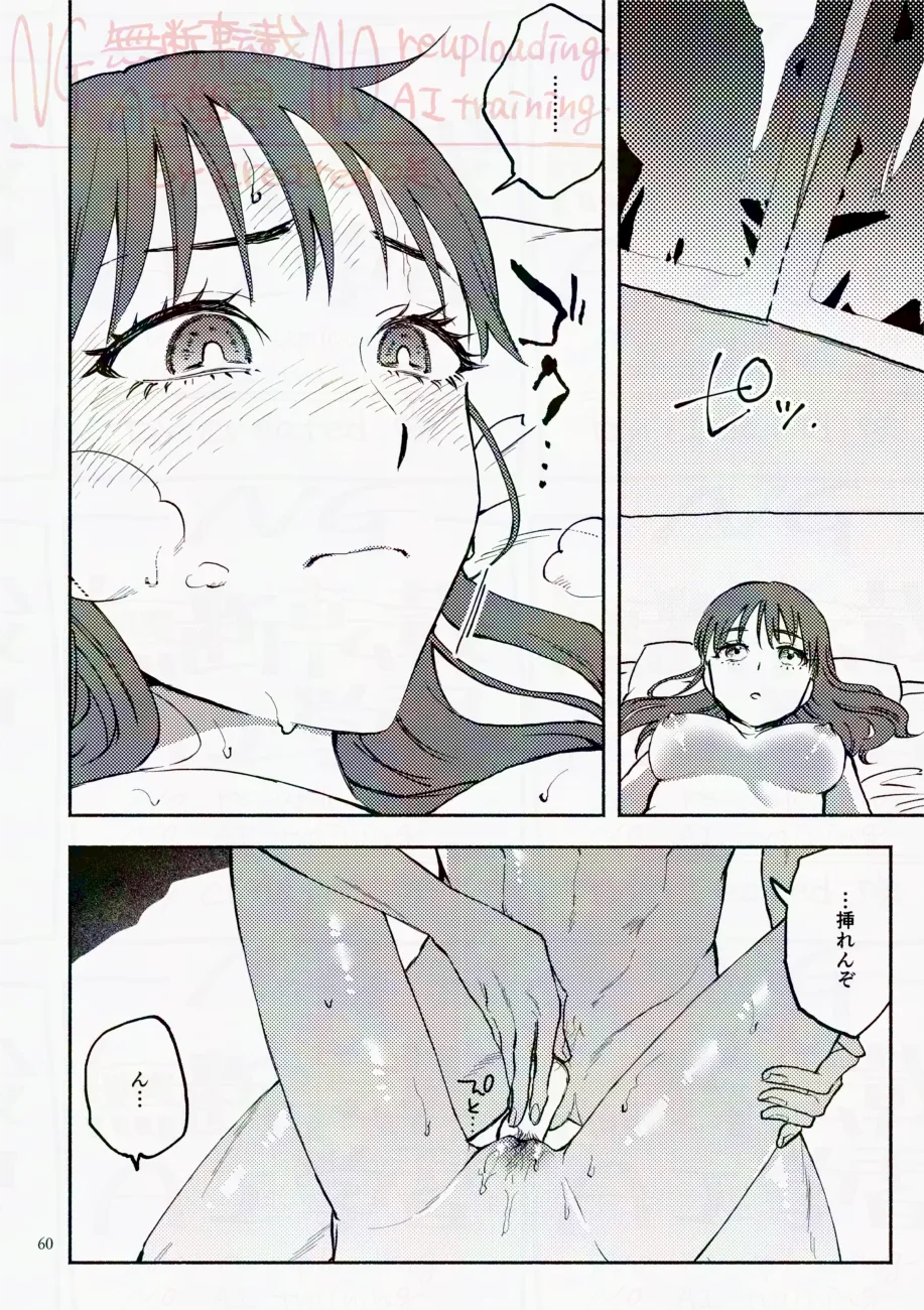 サタデーナイトフィーバー Page.60