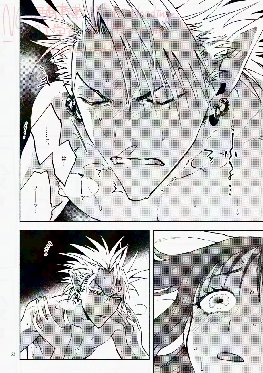 サタデーナイトフィーバー Page.62