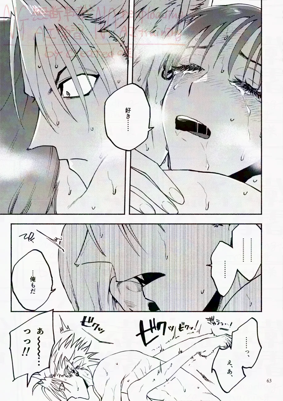サタデーナイトフィーバー Page.63