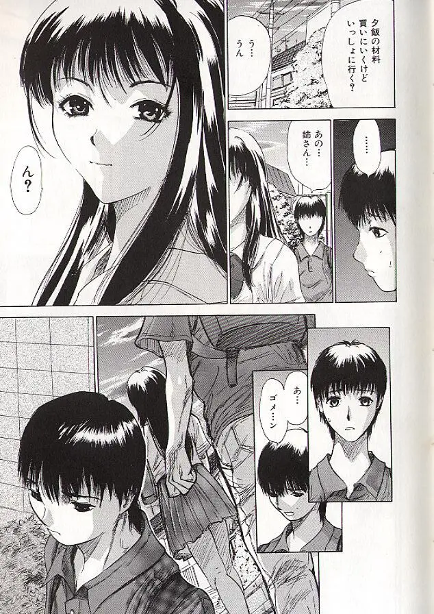 稜 Page.10