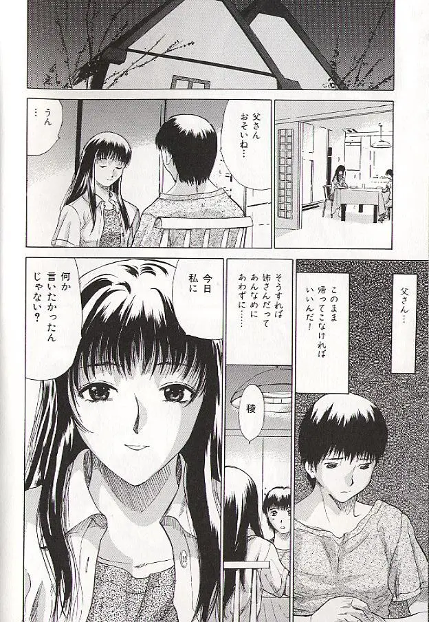 稜 Page.11