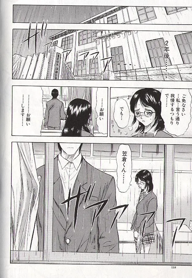 稜 Page.111