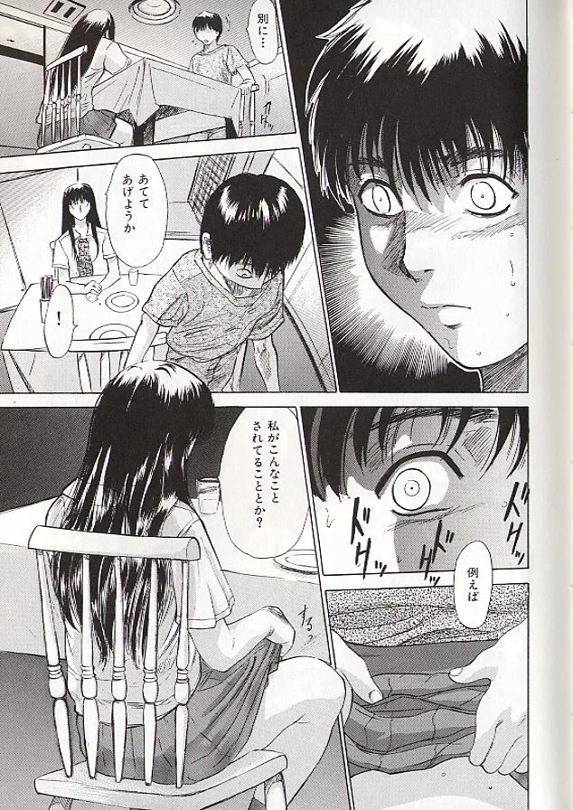 稜 Page.12