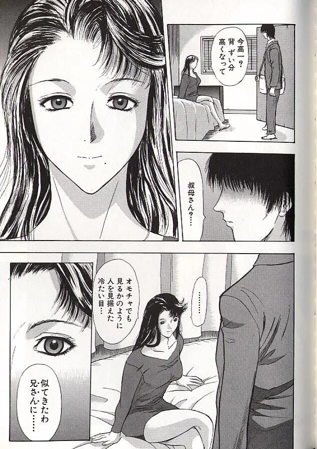 稜 Page.130