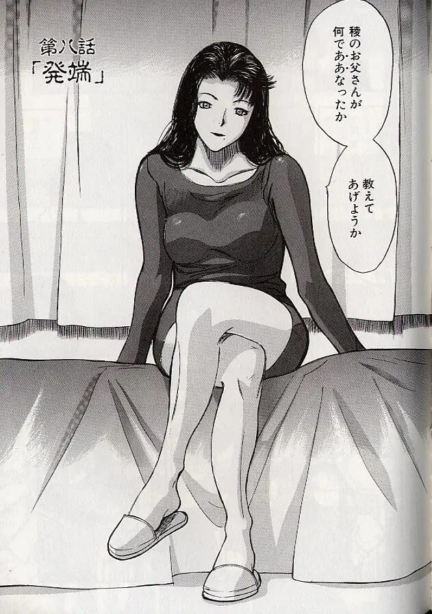 稜 Page.132