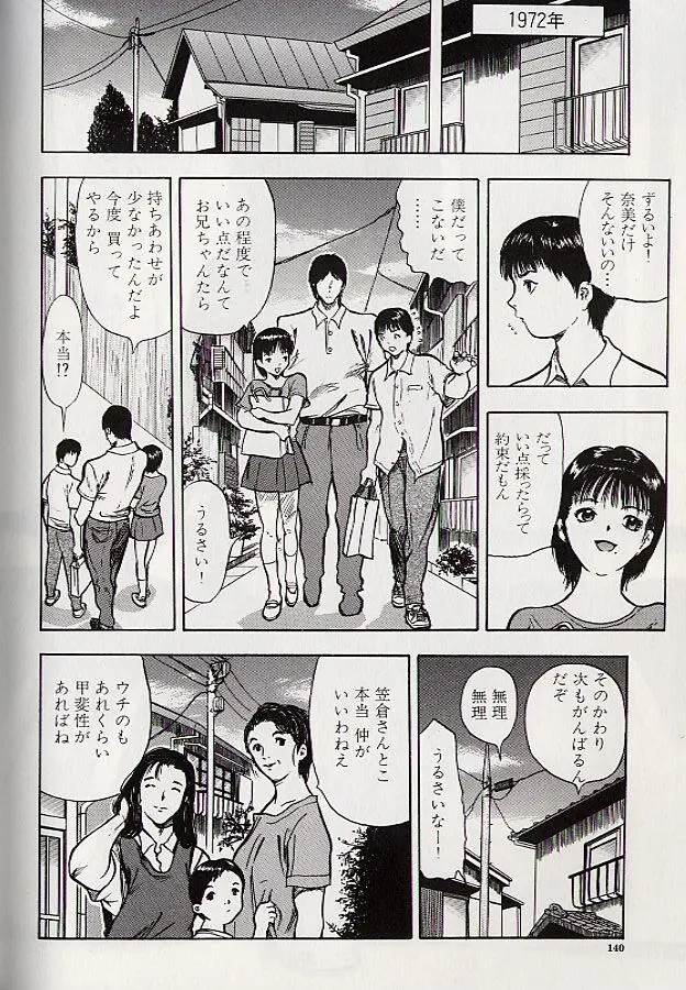 稜 Page.133