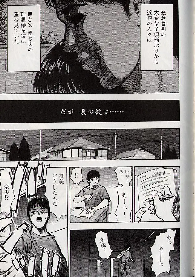 稜 Page.134