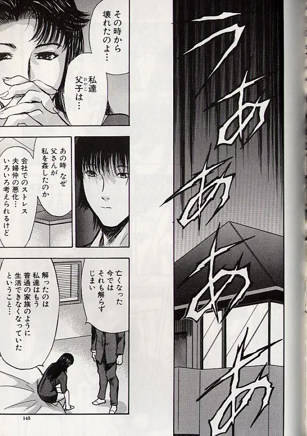稜 Page.138