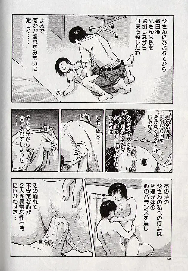 稜 Page.139