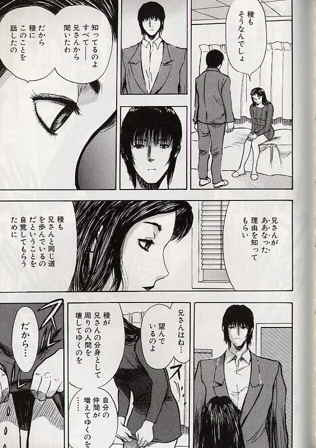 稜 Page.140